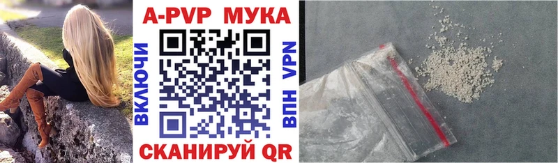 Купить  Ковылкино  A-PVP СК 