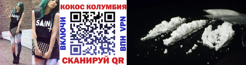 Кокаин Колумбийский  Купить где  Ковылкино 