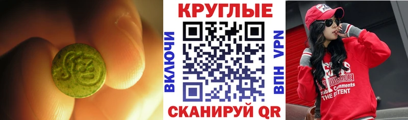 Экстази таблы  Купить закладки  Ковылкино 