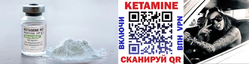 Купить  Ковылкино  КЕТАМИН VHQ 
