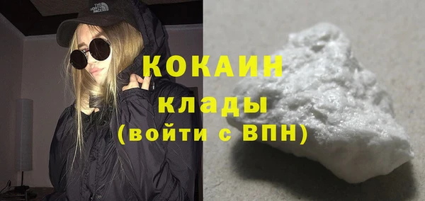 кокаин премиум Бородино