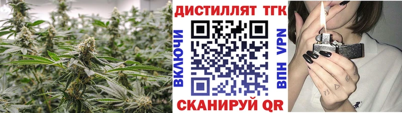 Дистиллят ТГК жижа  Купить закладки  Ковылкино 